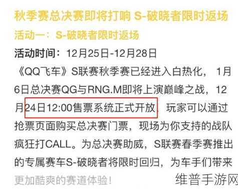 QQ飞车手游嫦娥七号返场价格全攻略