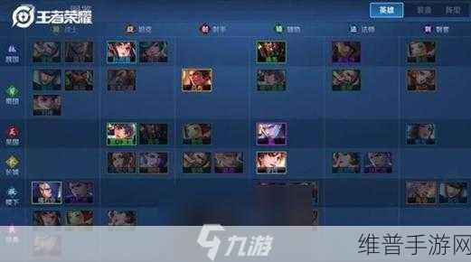 王者荣耀王者模拟战,全面解析获胜方法与策略