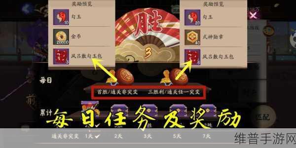 阴阳师手游深度攻略，百妖之巅玩法全解析