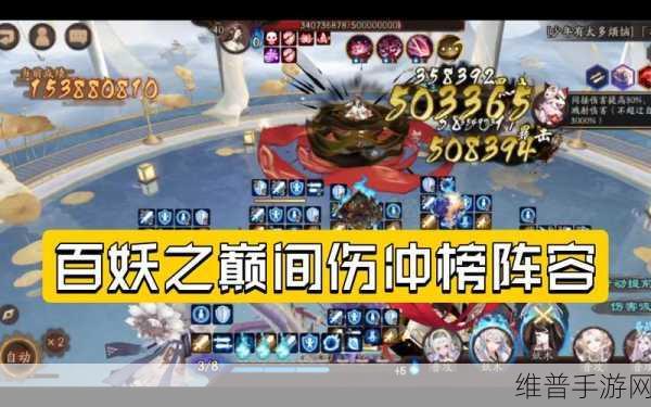 阴阳师手游深度攻略，百妖之巅玩法全解析