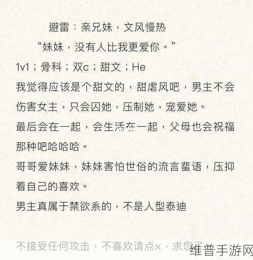 宠爱1V1：1. 宠爱无极限：甜蜜爱情的独特旅程