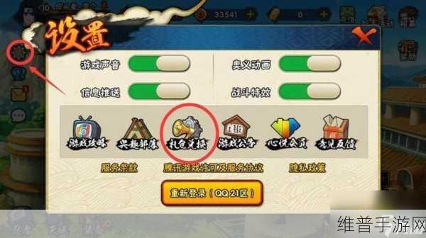 火影忍者手游，揭秘名字旁边的标志含义与攻略