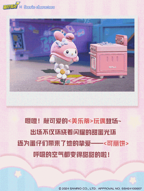 蛋仔派对三丽鸥联动花费全解析