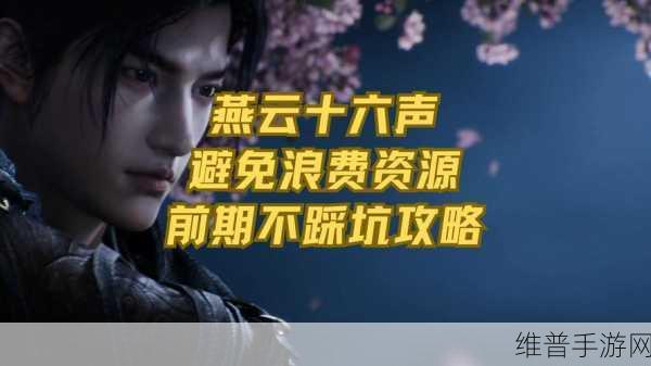 燕云十六声手游，武侠梦将圆 精彩抢先看