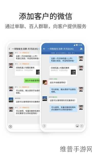 企业微信与微信消息互通，手游公司的高效沟通策略