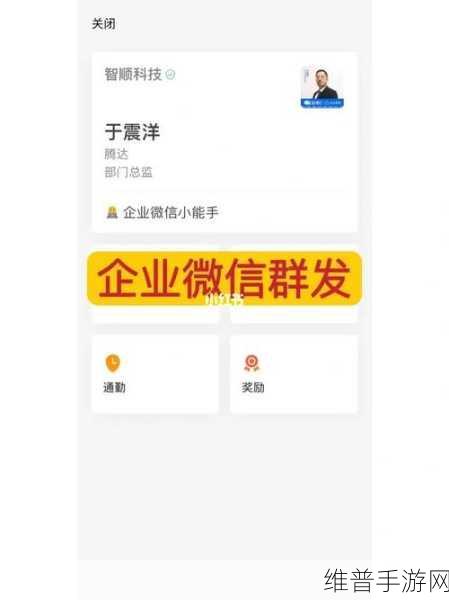 企业微信与微信消息互通，手游公司的高效沟通策略