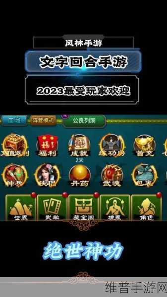 武林外传官方手游八大绝世神功，笑料百出招式大揭秘