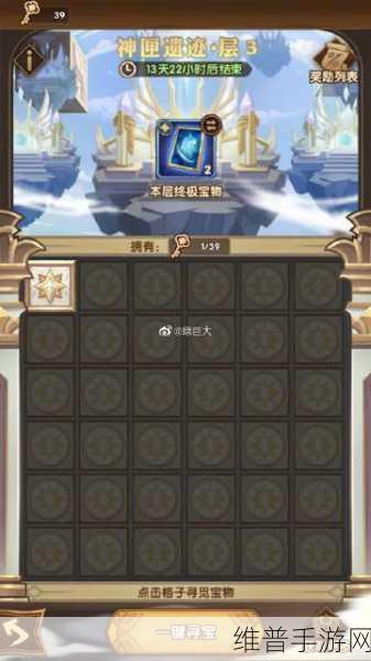 剑与远征神匣遗迹终极宝物抉择指南