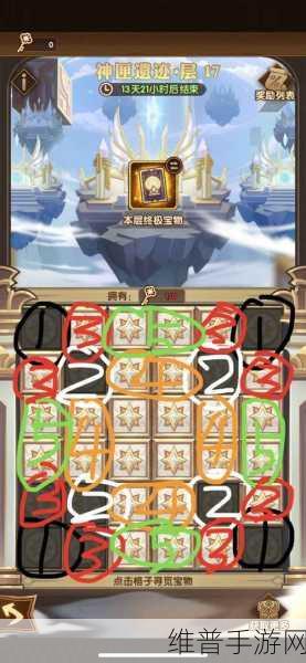 剑与远征神匣遗迹终极宝物抉择指南
