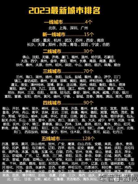 精品一线二线三线区别大吗：1. 一线、二线、三线城市的消费差异与影响