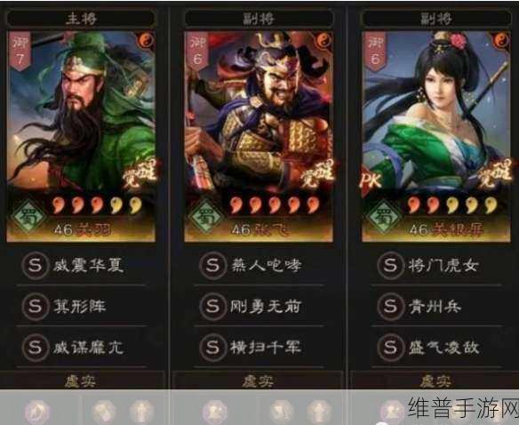 三国志战略版高级地寻找攻略，策略与技巧并重