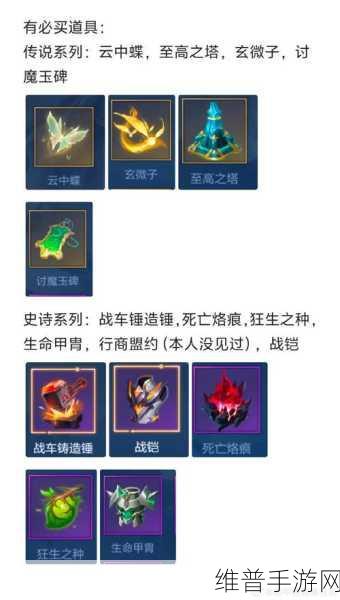王者荣耀机关百炼 34 通关秘籍与防偷袭策略