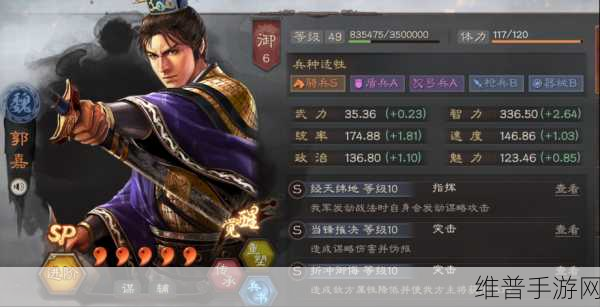 三国志战略版深度解析，郭嘉值得培养吗及玩法介绍