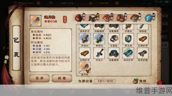 烟雨江湖欧潭林等待时长与赠送武器全解析