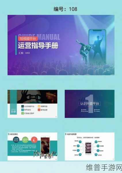 手游攻略，掌握抖音快手短视频制作技巧，提升游戏宣传效果