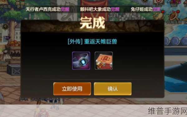 DNF 手游满级后主线任务价值剖析