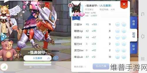 仙境传说RO手游敏骑士,实力解析与攻略指南