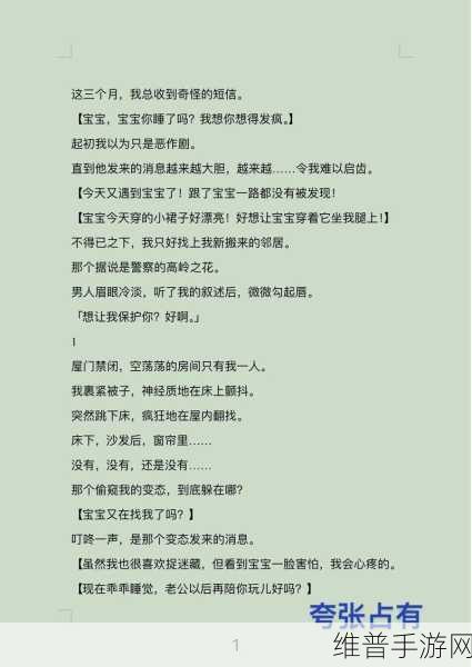 像疯了一样占有她：1. 疯狂占有：爱与控制的边界