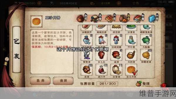 烟雨江湖中秋月饼材料全揭秘
