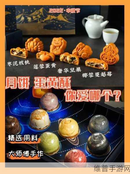 烟雨江湖中秋月饼材料全揭秘