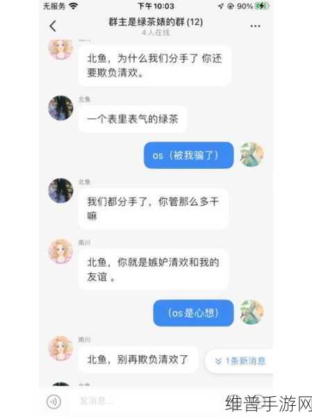 反差婊爆料黑料不打烊：1. ＂反差婊曝光黑料，真相令人震惊！