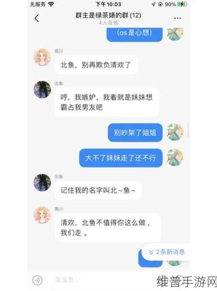 反差婊爆料黑料不打烊：1. ＂反差婊曝光黑料，真相令人震惊！