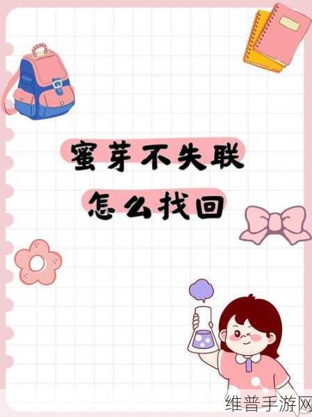 蜜芽:当然可以!以下是一些与“蜜芽”相关的拓展