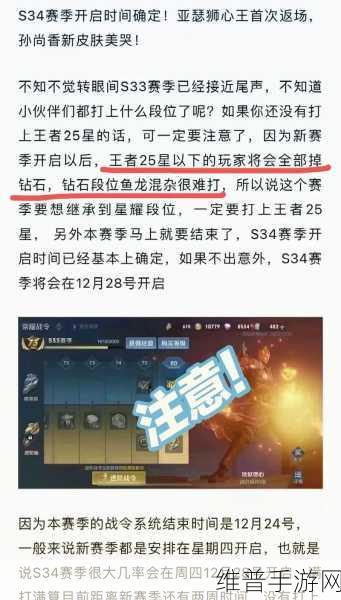 王者荣耀S34赛季段位继承与角色技能等级提升全攻略