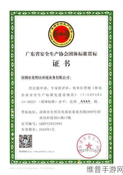 AAAA级是多少级：根据AAAA级别标准，拓展出以下新