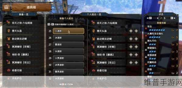 怪物猎人崛起，致胜秘籍 称霸狩猎场