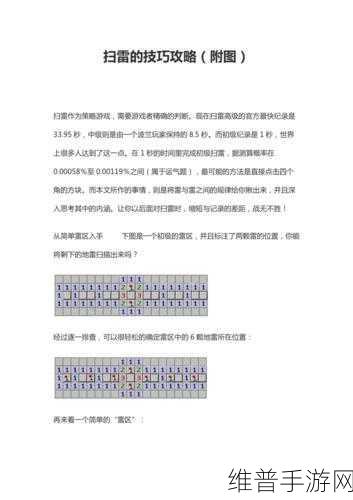 攻略收集jyH：1. 深入解析jyH攻略的成功秘诀与技巧