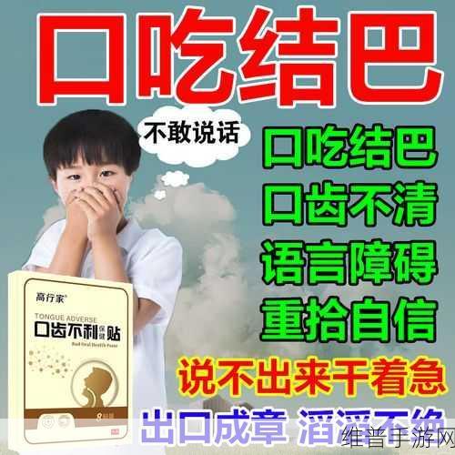 50种口吃技巧:1. 克服口吃:50种实用技巧与方法大揭秘