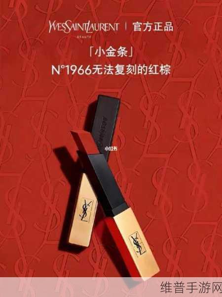 ysl蜜桃色4775免费:1. YSL蜜桃色4775:绽放甜美青春的绝美选择