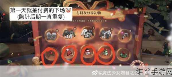 哈利波特魔法觉醒圣诞节兑换码全攻略