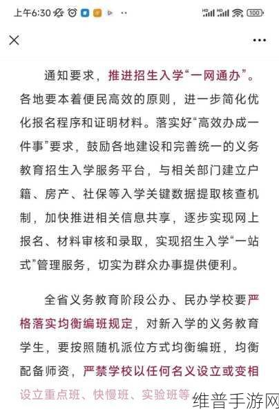 朝阳初升校园1／1H的探索与体验：1. 朝阳初升：校园探索与体验的全新篇章