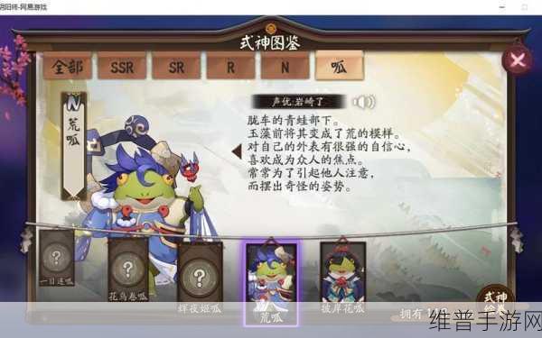 阴阳师，两面佛呱技能与获取全解析