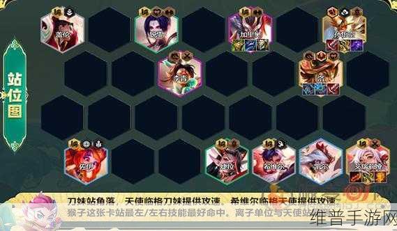 金铲铲之战，天使主 C 阵容的无敌搭配秘籍