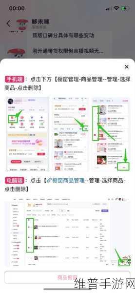 抖音手游玩家攻略，如何高效管理并删除常买店铺的客服记录