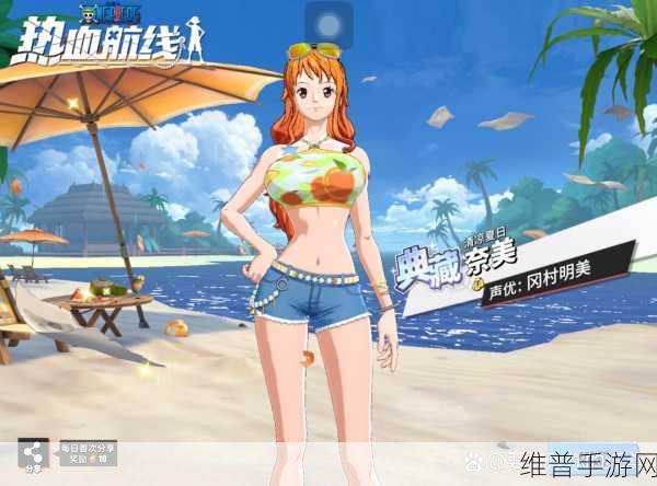 航海王热血航线奈美技能属性全面解析