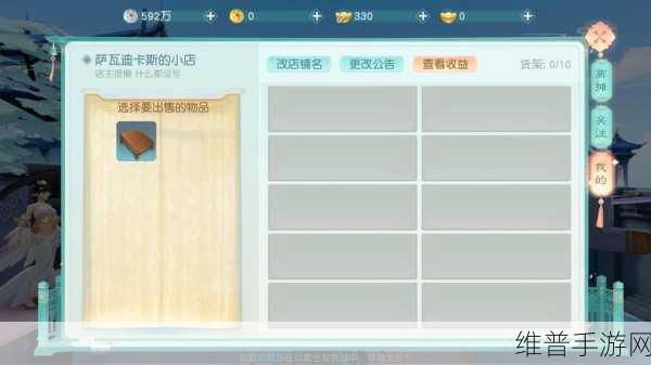 花与剑手游攻略，少林铭文选择深度解析