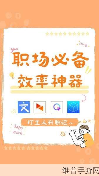 办公室能不能干湿你这些职场妙招：1. 干湿分区：提升办公室效率的职场策略