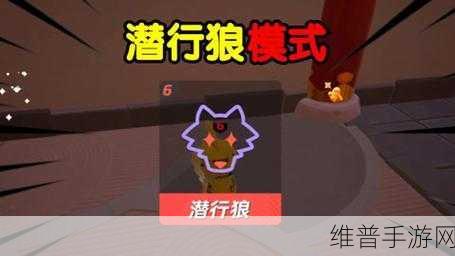 元梦之星谁是狼人上墙秘籍大公开