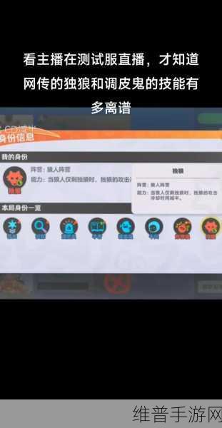 元梦之星谁是狼人上墙秘籍大公开
