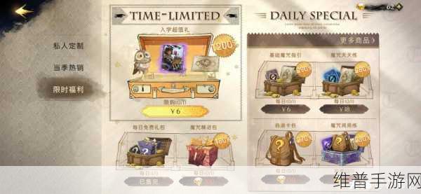 哈利波特，魔法觉醒 12 月超值礼包码大揭秘
