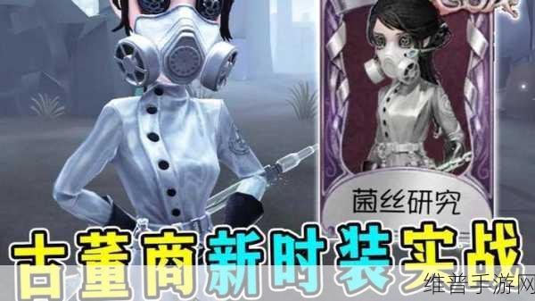第五人格古董商技能深度解析,强度与实战应用