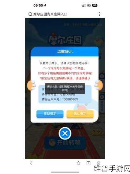 摩尔庄园手游，轻松找回米米号的秘诀大公开