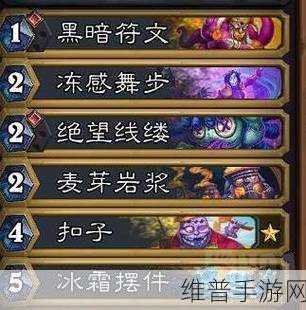 炉石传说冰邪多系DK卡组一览与国服冲顶推荐