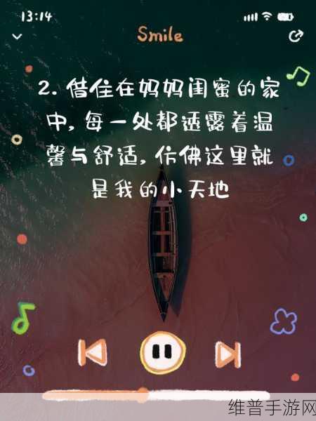 妈妈闺蜜住我家最火的一句：1. 妈妈闺蜜住我家，家庭生活变得更热闹
