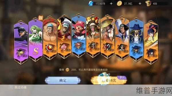 航海王启航，钻石开销秘籍，精明畅玩指南