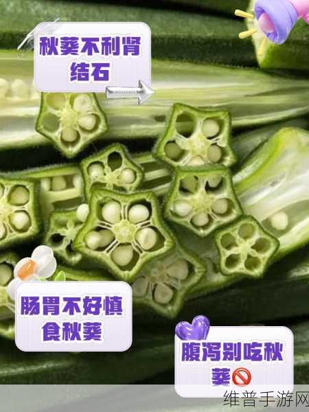 未满十八岁的人能吃秋葵吗：1. 未成年人能否食用秋葵？专家解析